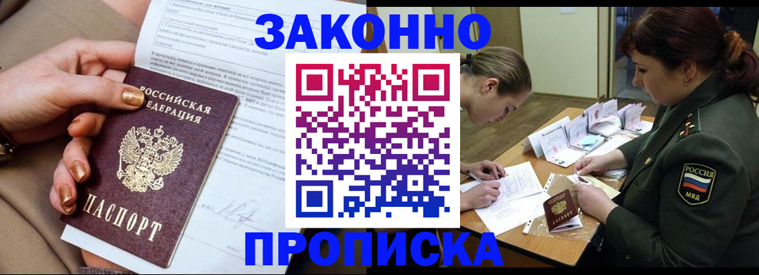 временная регистрация законно в Красновишерске