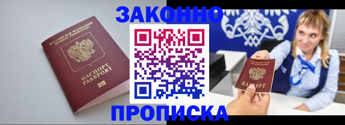 пропишу в квартире в Красновишерске