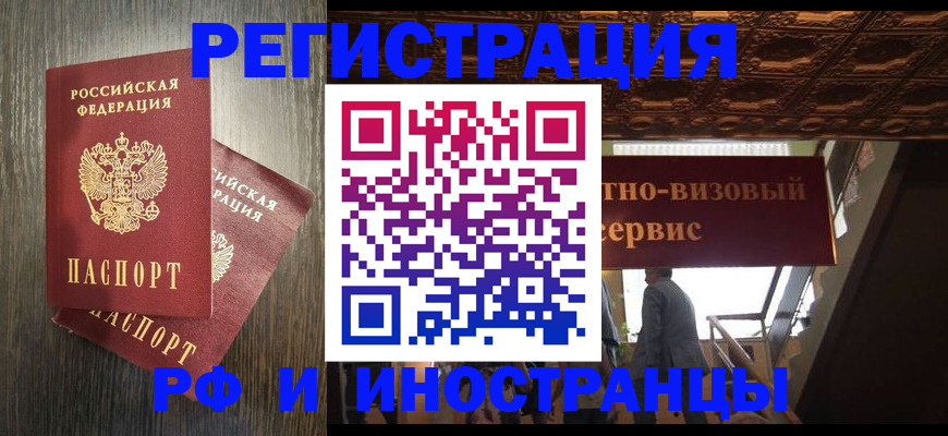 временная регистрация недорого в Красновишерске