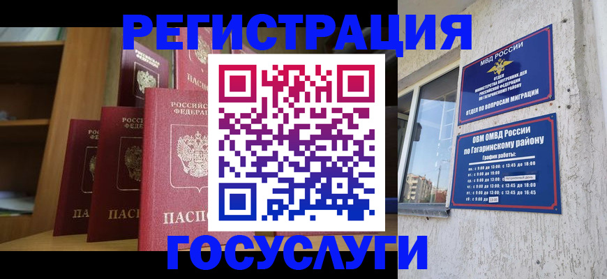 временная регистрация надежно в Красновишерске