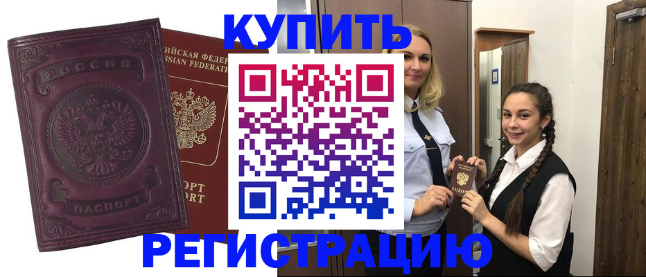 прописка поиск в Красновишерске